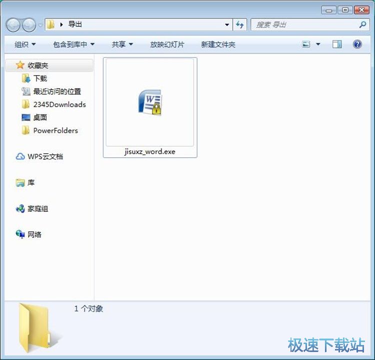 图：加密Word文档教程