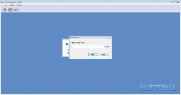图：加密Word文档教程