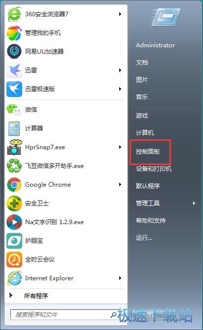 图：启动Windows Audio服务