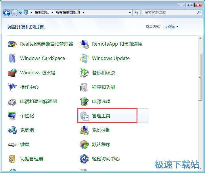 图：启动Windows Audio服务
