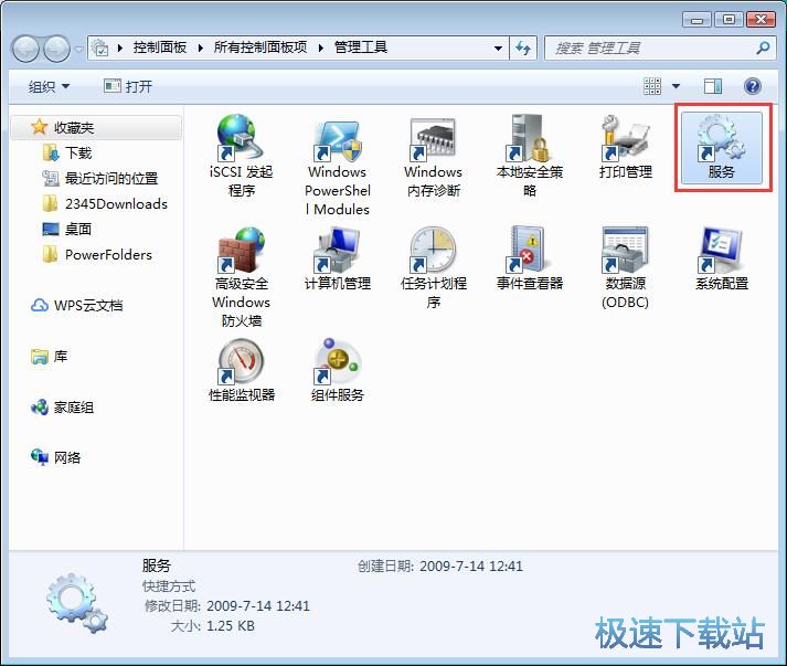 图：启动Windows Audio服务