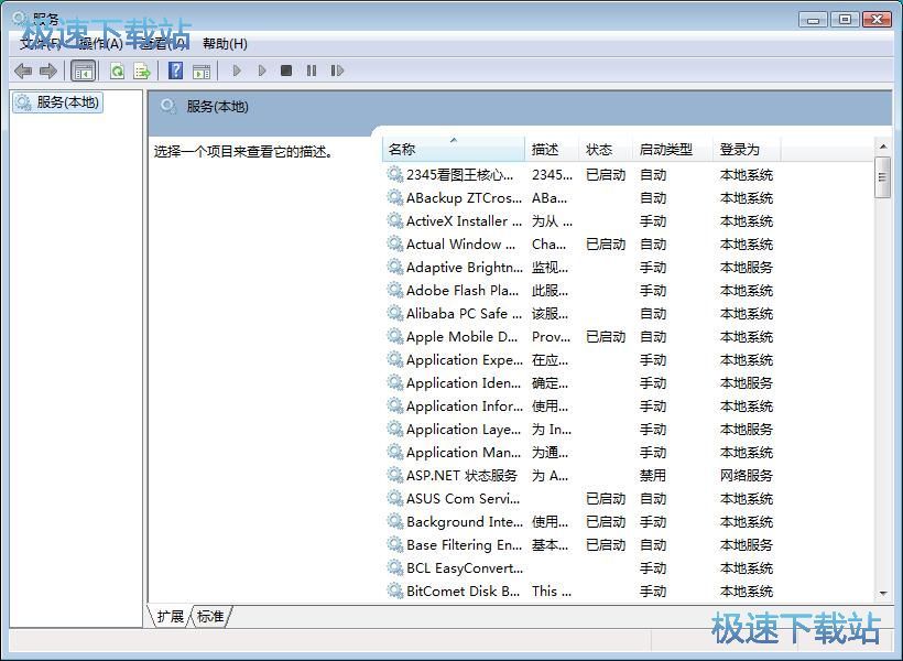 图：启动Windows Audio服务