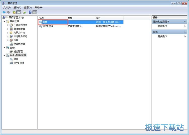 图：关闭Windows Search