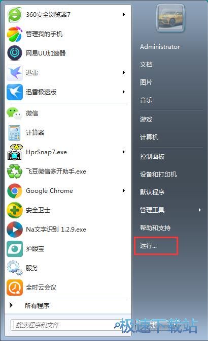 图：关闭系统服务