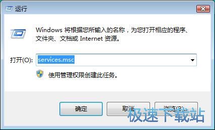 图：关闭系统服务