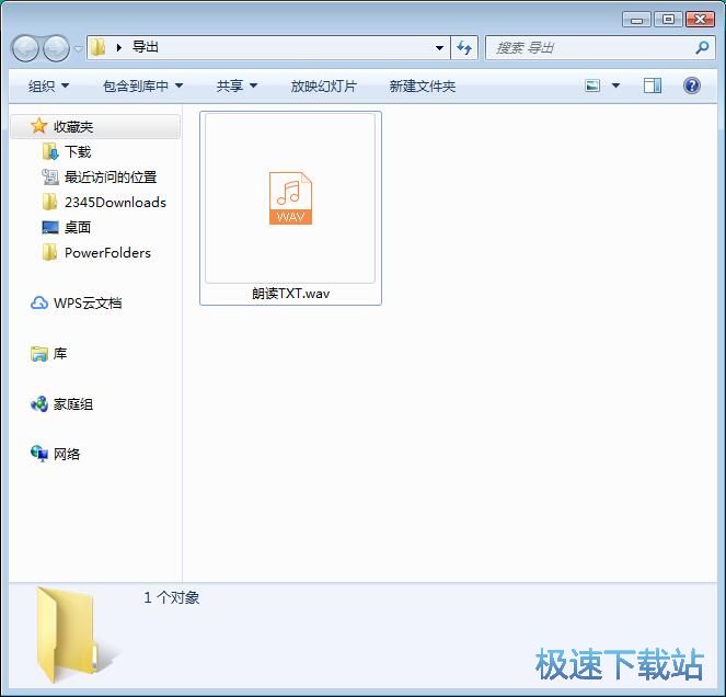 图：TXT转WAV教程