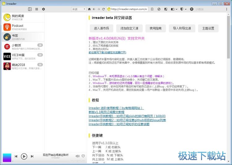 图：订阅网页教程