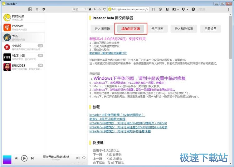 图：订阅网页教程
