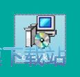 图：实创桌面助手安装教程