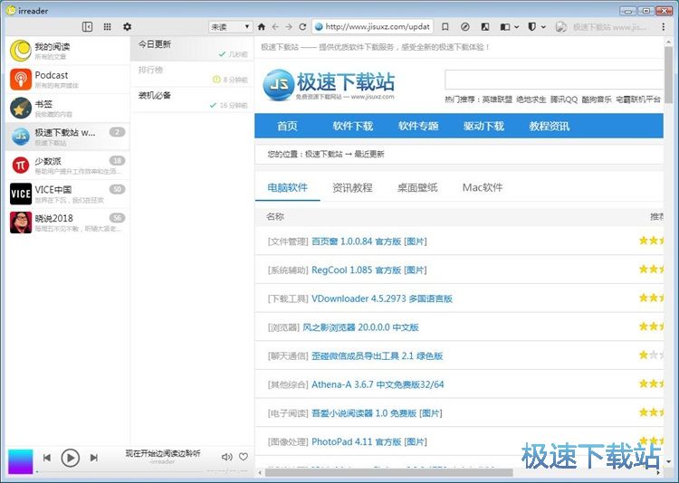 图：订阅网页教程