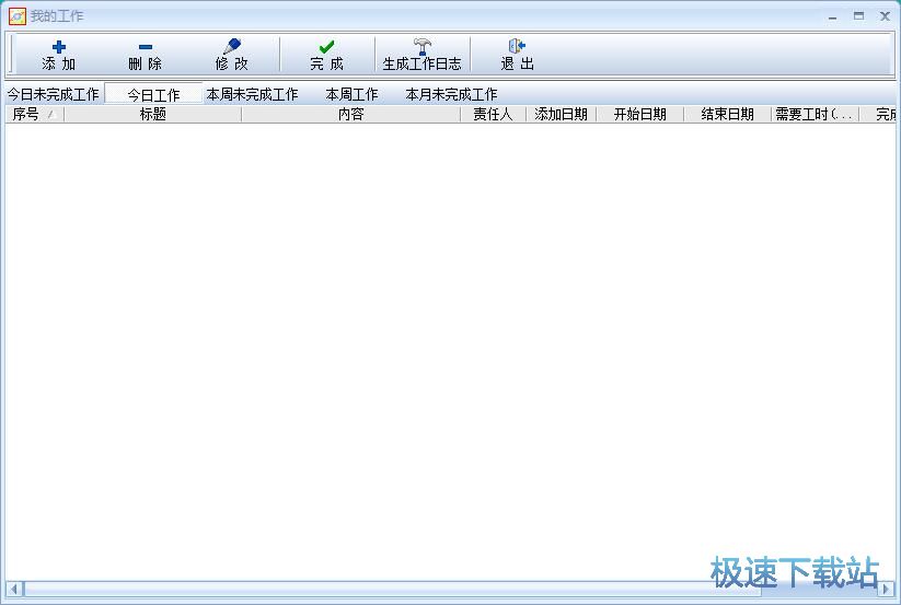 图：创建工作任务教程