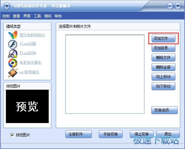 图：制作动态壁纸教程