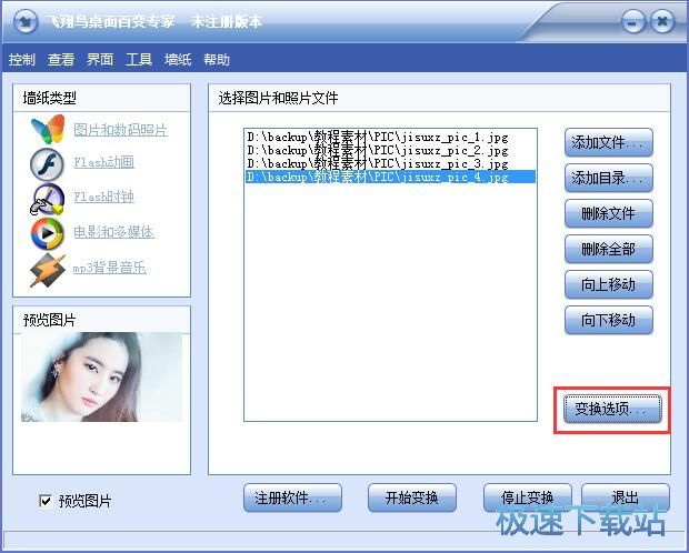 图：制作动态壁纸教程