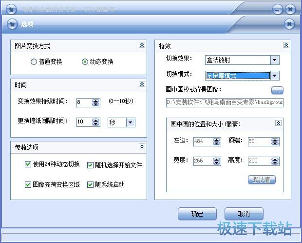 图：制作动态壁纸教程