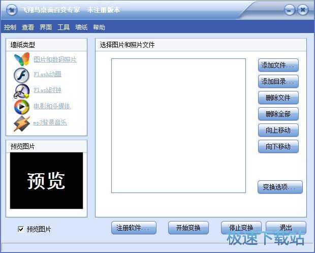 图：制作动态壁纸教程