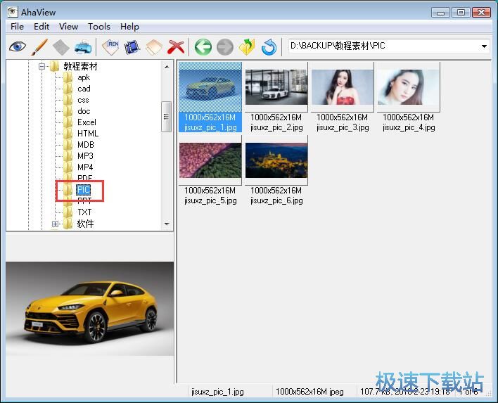 图：图片重命名教程