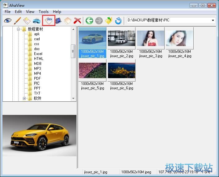图：图片重命名教程