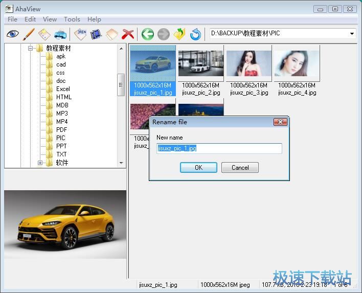 图：图片重命名教程