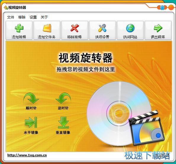 图：翻转视频教程