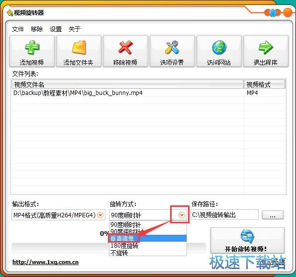 图：翻转视频教程