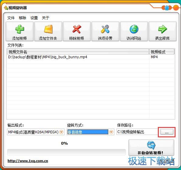 图：翻转视频教程