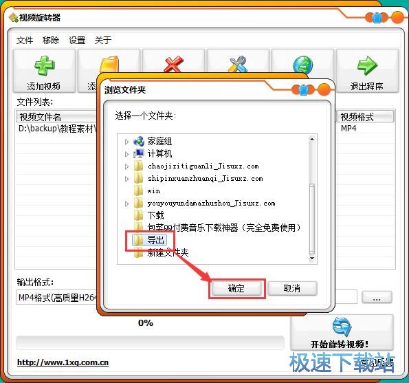 图：翻转视频教程