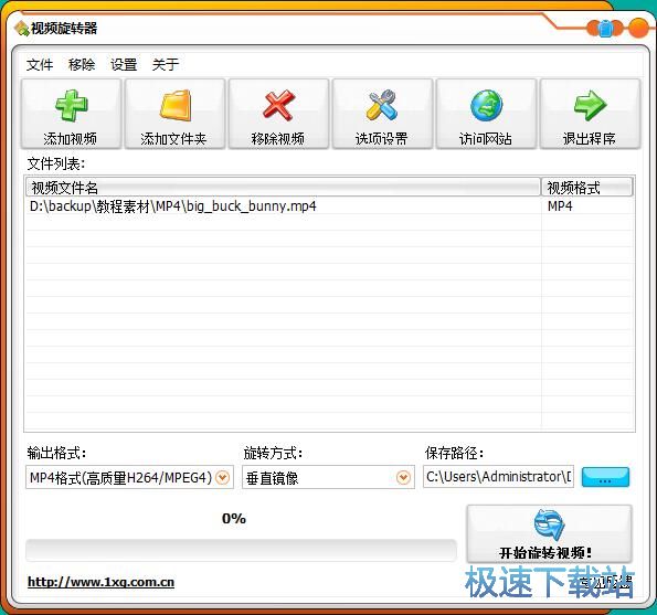 图：翻转视频教程
