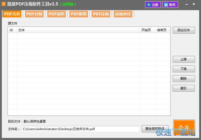 图：分页分割PDF教程