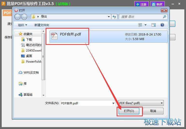 图：分页分割PDF教程