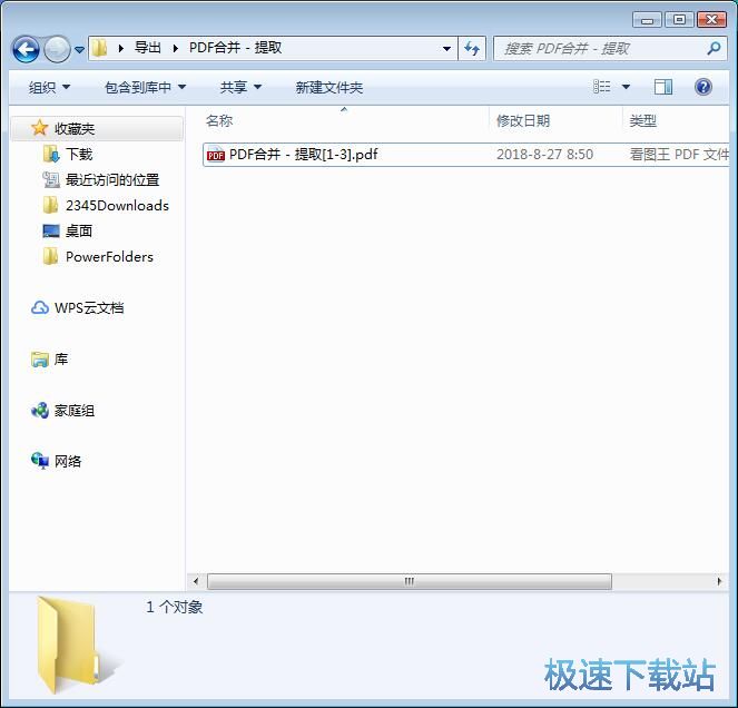 图：分页分割PDF教程