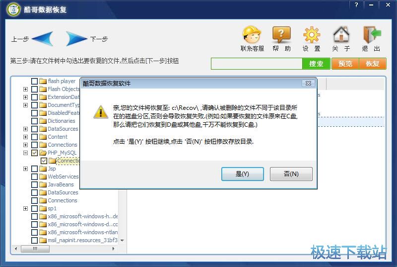 图：恢复被删文件教程