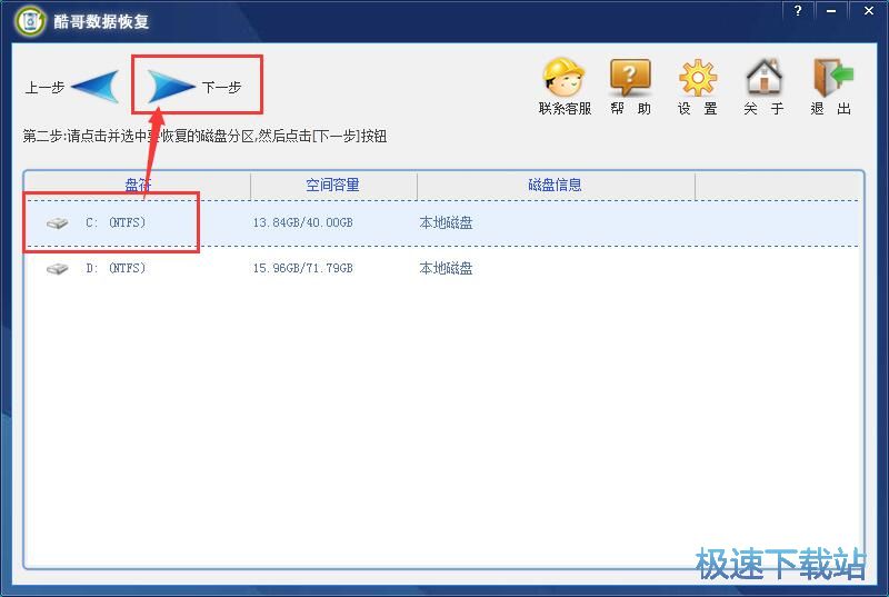 图：恢复被删文件教程