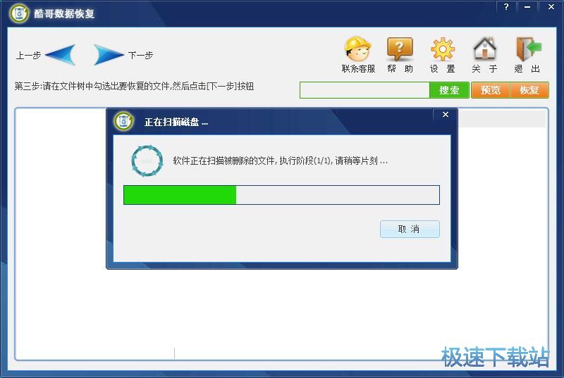 图：恢复被删文件教程