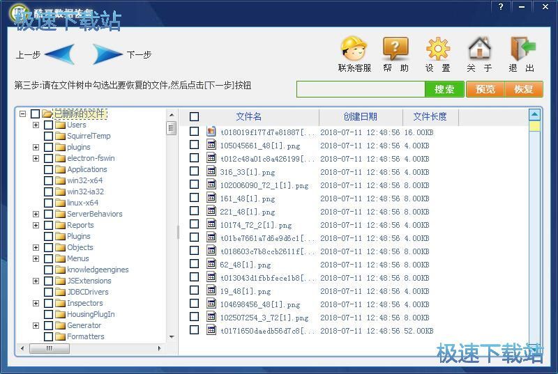 图：恢复被删文件教程