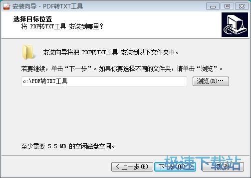图：第一效果PDF转TXT工具安装教程