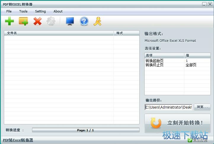 图：PDF转Excel教程