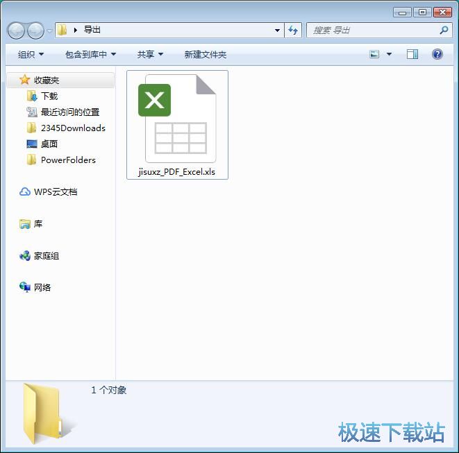图：PDF转Excel教程