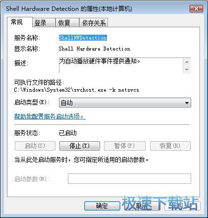 图：关闭自动播放