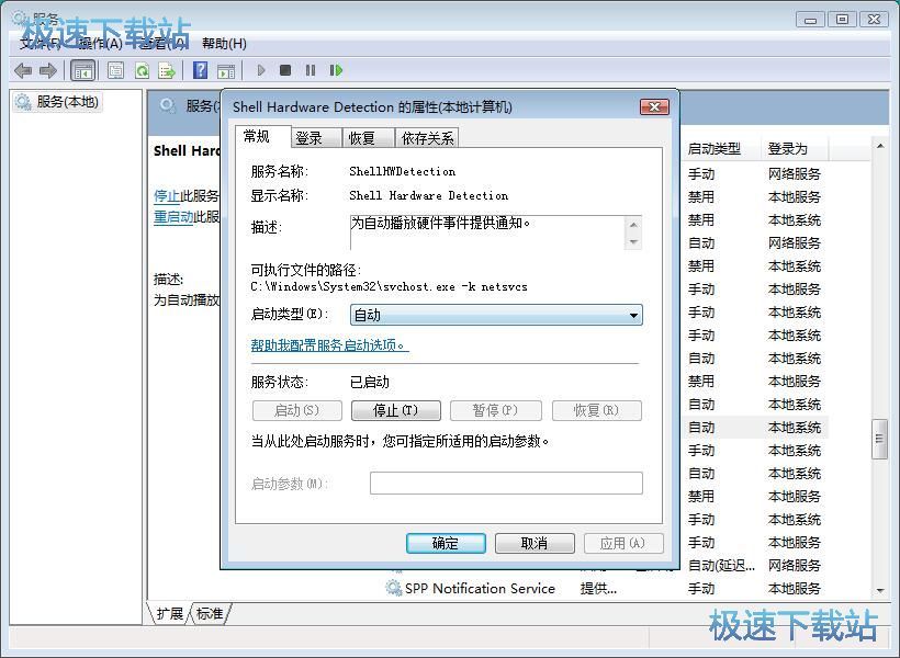 图：关闭自动播放