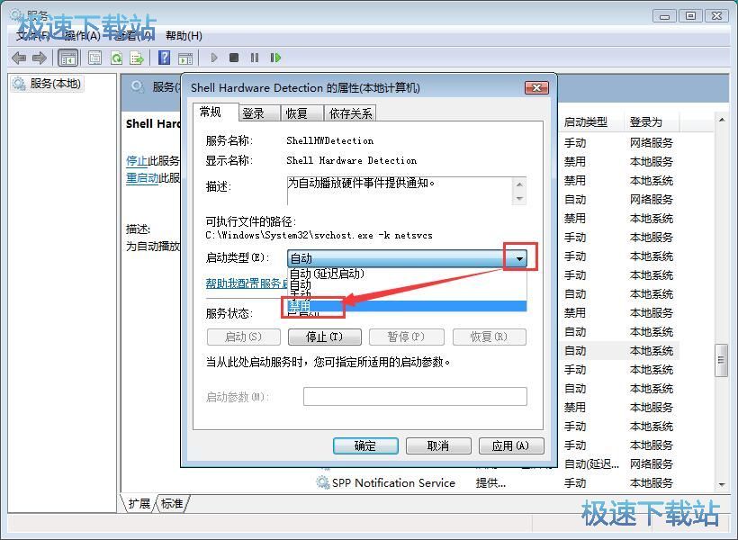 图：关闭自动播放