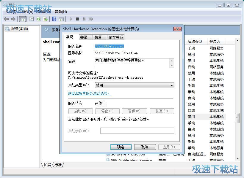 图：关闭自动播放