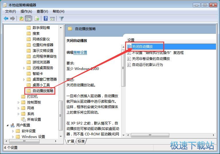 图：关闭自动播放