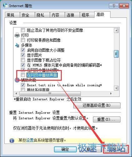 图：网页静音