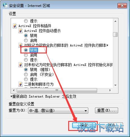图：网页静音