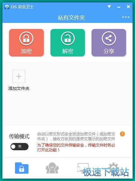 图：加密文档教程