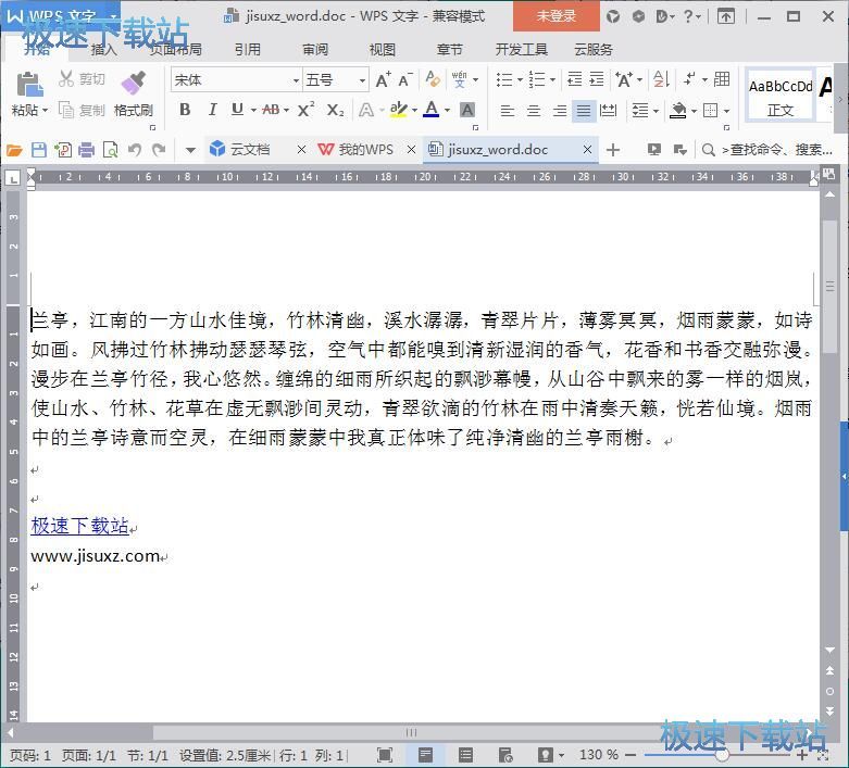 图：加密文档教程