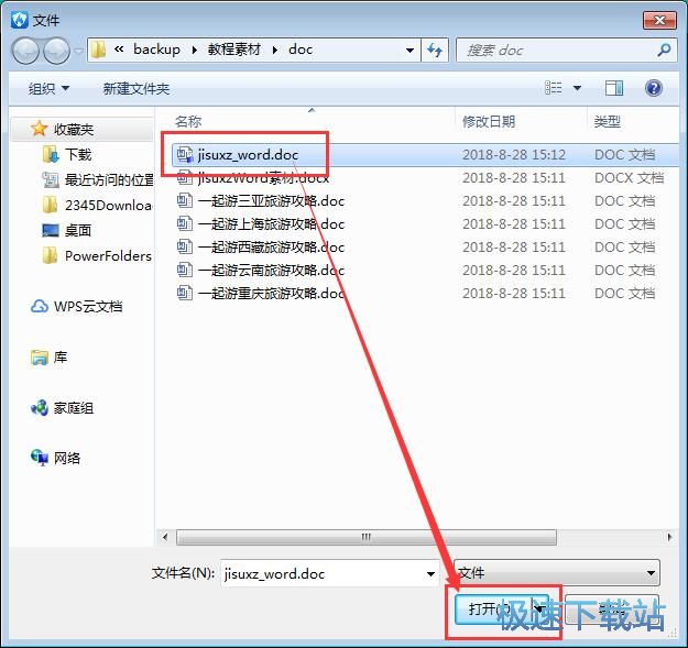 图：加密文档教程