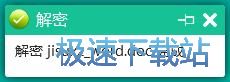 图：加密文档教程