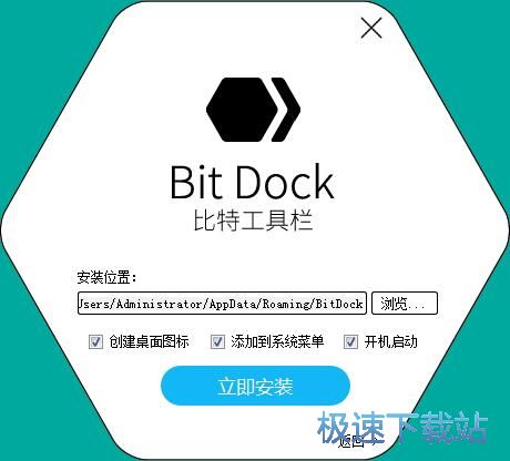 Bit Dock安装教程