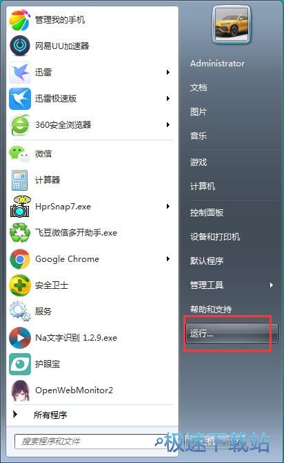 图：win7网络设置